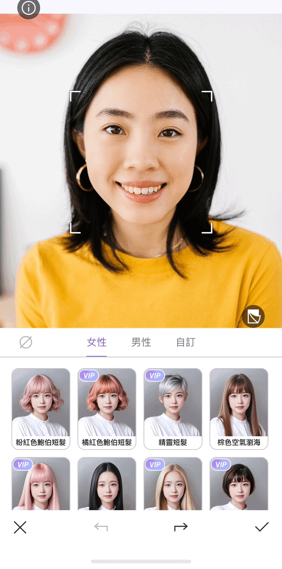 Vivid Glam 瀏海造型模擬